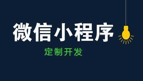 服裝行業適不適合開發小程序？